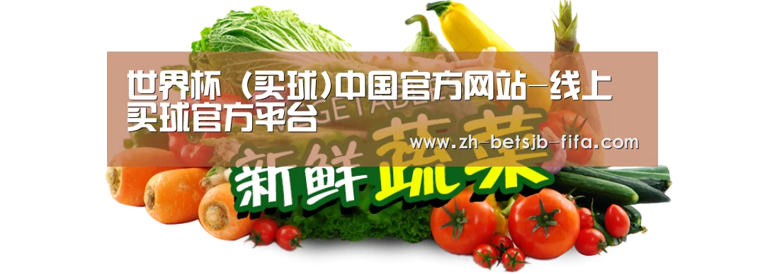 广州某某瓜果蔬菜基地