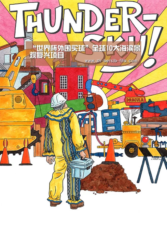 世界杯外围买球