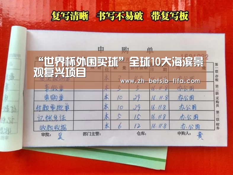 世界杯外围买球