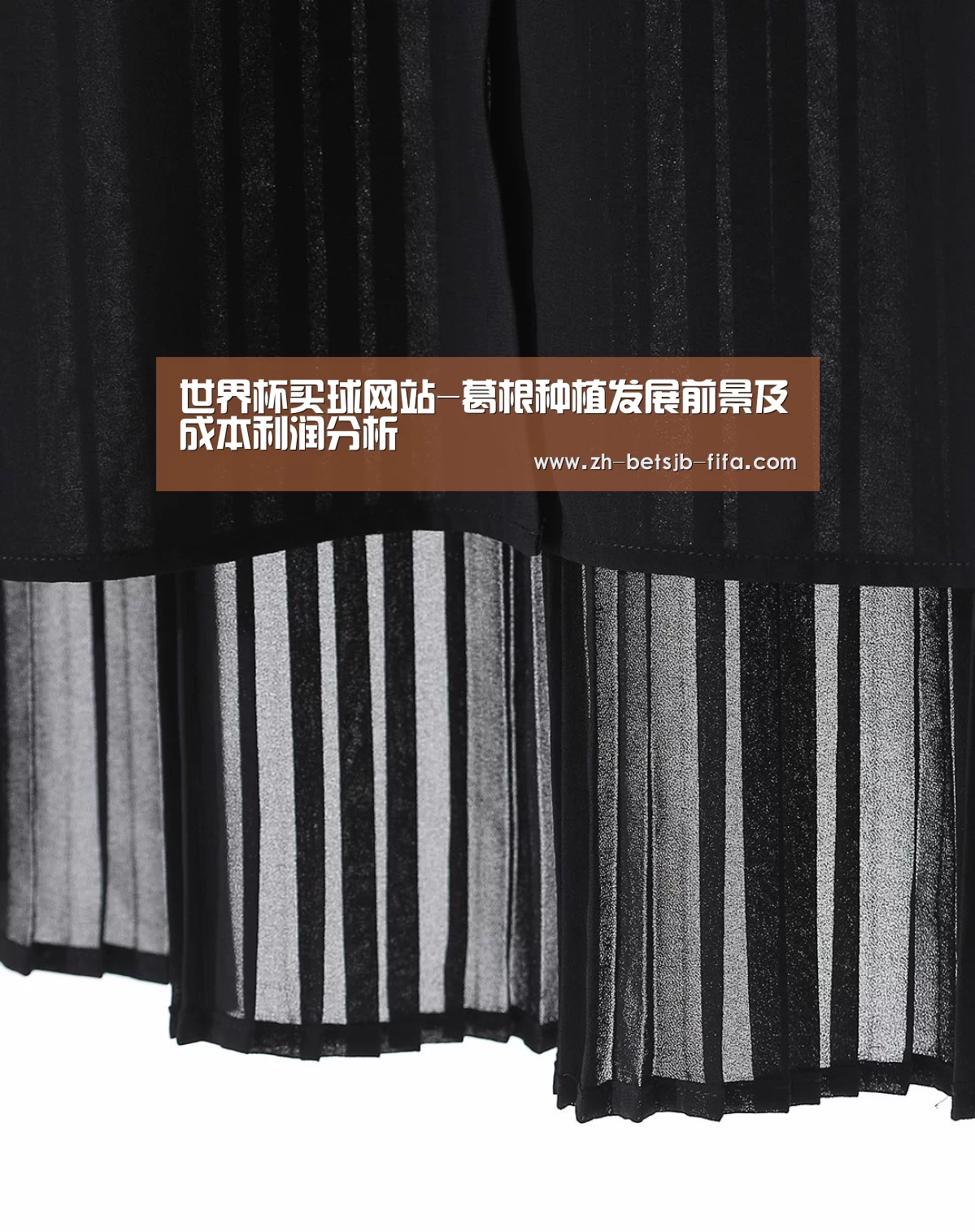 世界杯买球网站-葛根种植发展前景及成本利润分析(图2) 世界杯买球网站