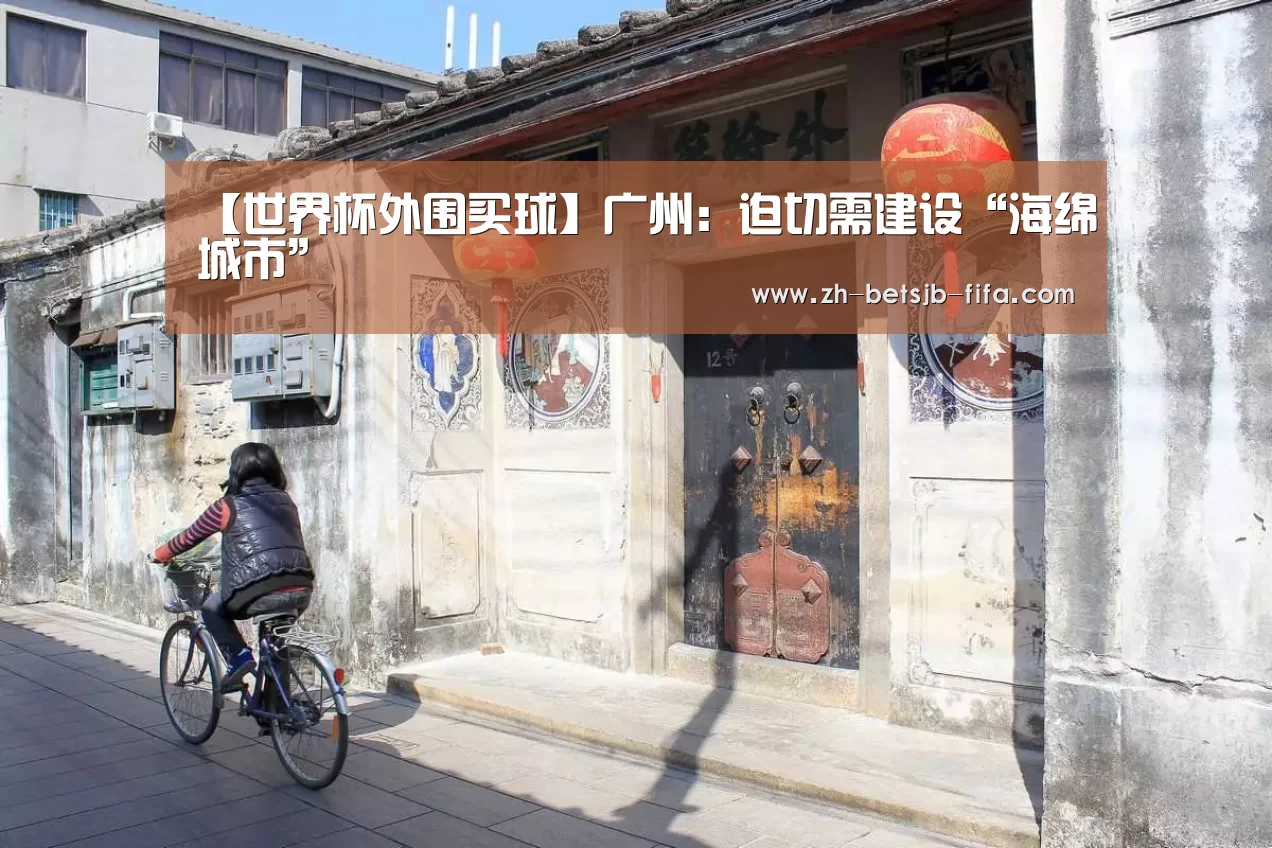 世界杯外围买球