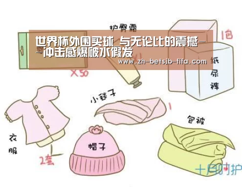 世界杯外围买球_与无论比的震撼--冲击感爆破水假发(图4) 世界杯买球网站