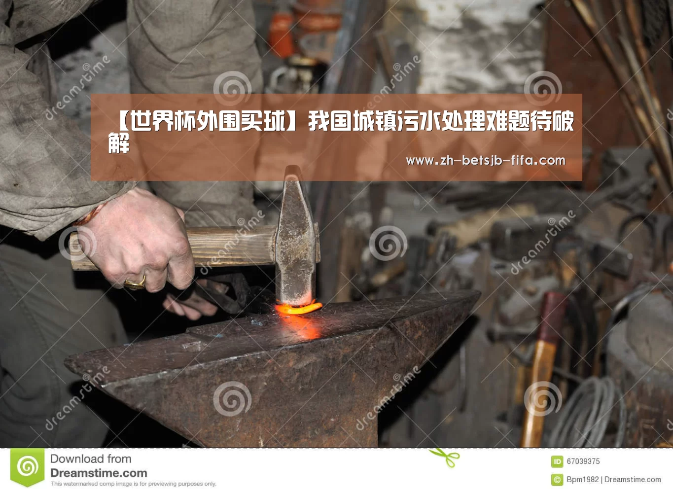 【世界杯外围买球】我国城镇污水处理难题待破解(图3) 世界杯外围买球