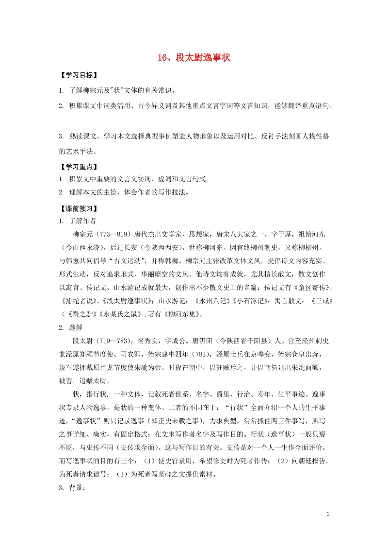 西班牙景观设计项目---JunqueraArquitectos-世界杯投注(图4) 世界杯投注
