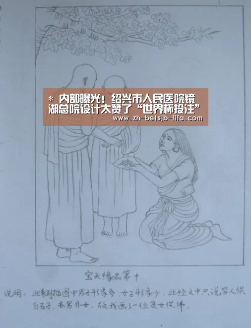 *
内部曝光!绍兴市人民医院镜湖总院设计太赞了“世界杯投注”(图2) 世界杯外围买球