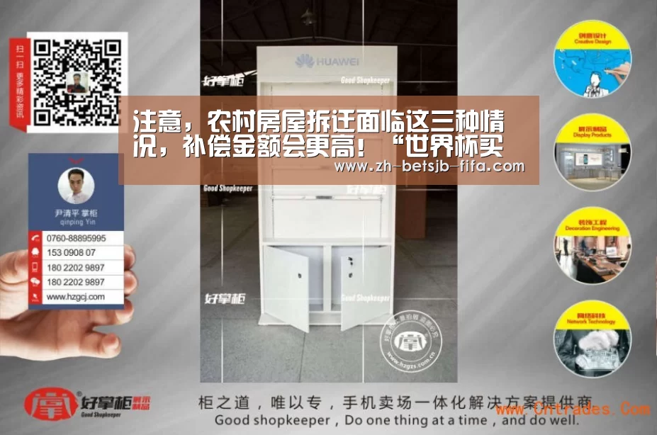 注意,农村房屋拆迁面临这三种情况,补偿金额会更高!“世界杯买球网站”(图4) 世界杯外围买球