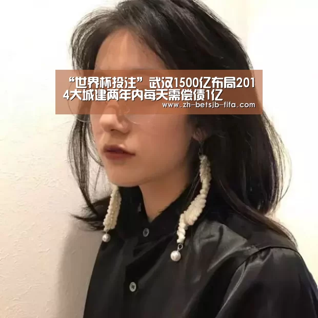 世界杯投注
