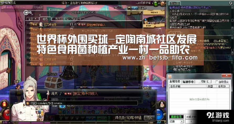 世界杯外围买球-定陶南城社区发展特色食用菌种植产业一村一品助农增收(图2) 世界杯买球网站