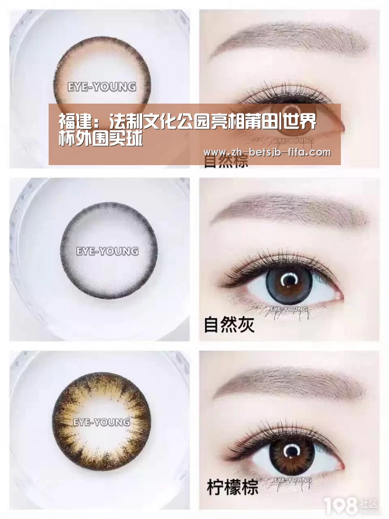 福建:法制文化公园亮相莆田|世界杯外围买球(图1) 世界杯外围买球