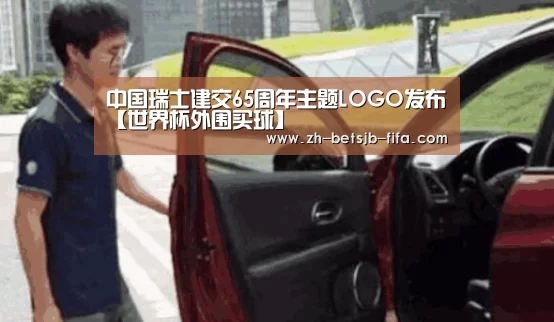 世界杯买球网站