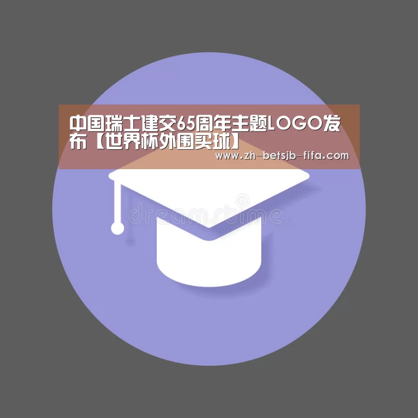 世界杯投注