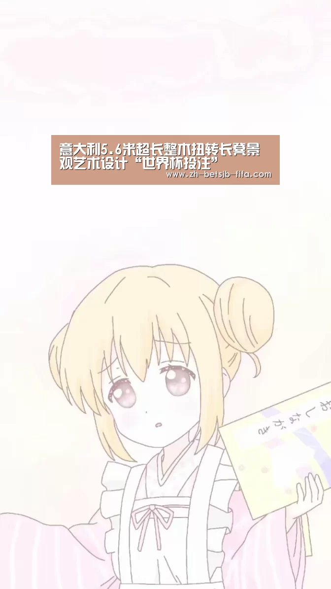 世界杯外围买球