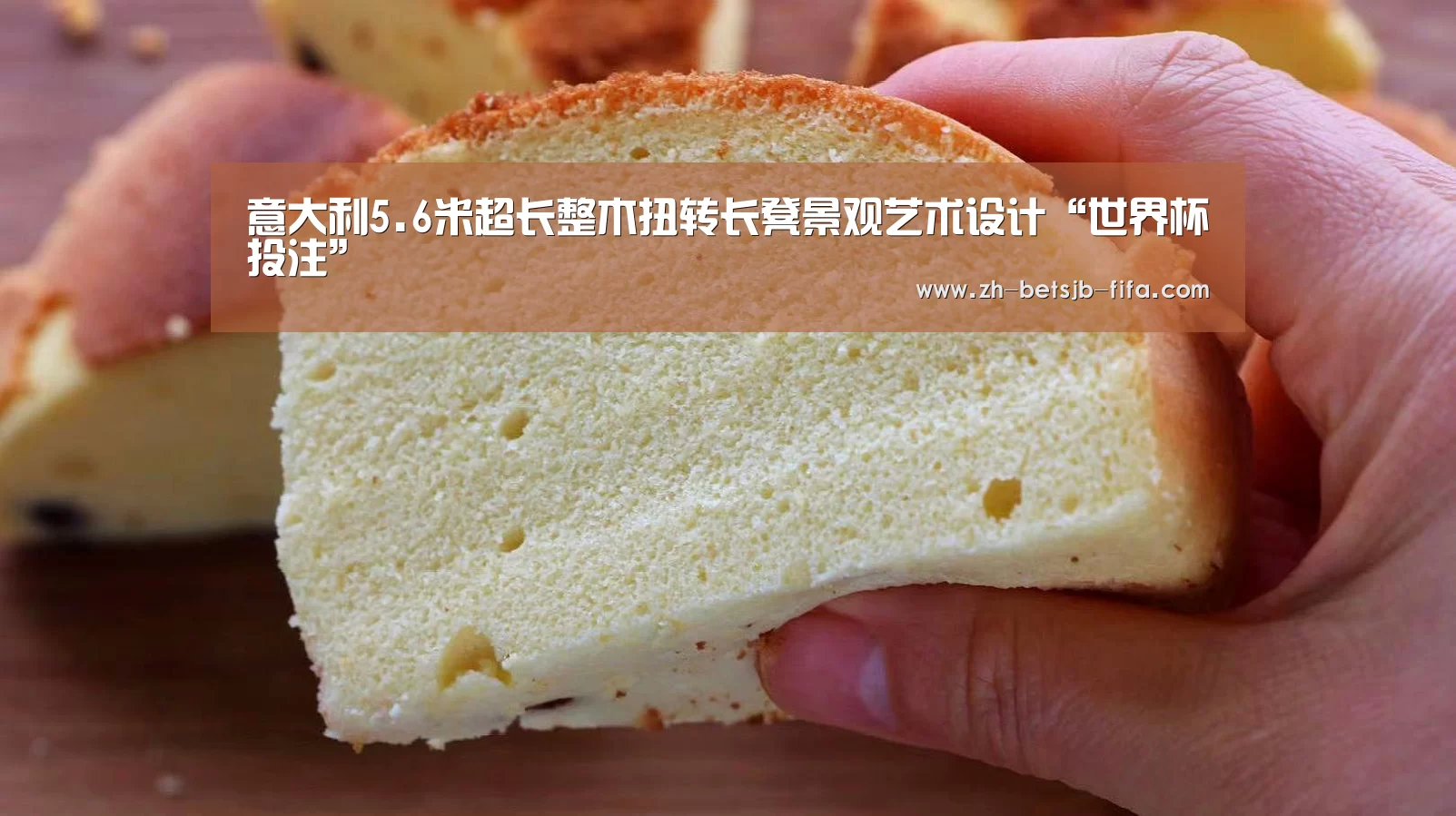 世界杯外围买球