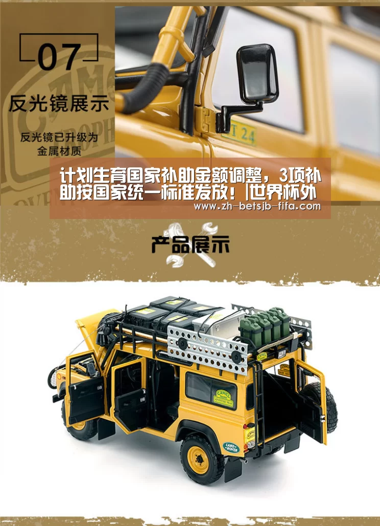 计划生育国家补助金额调整,3项补助按国家统一标准发放!|世界杯外围买球(图4) 世界杯买球网站